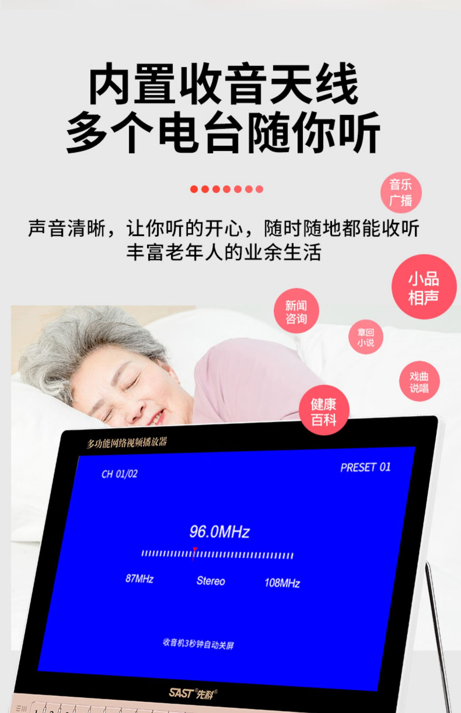 先科老年看戏机跳广场舞移动高清视频播放器大屏幕无线wifi多功能网络