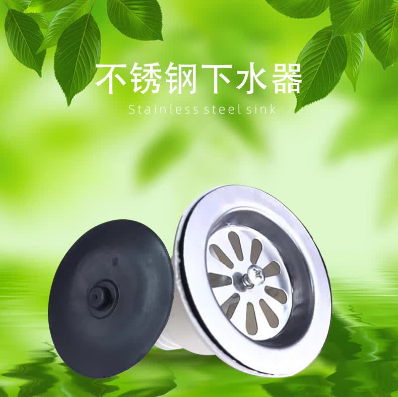 弗兰卡水槽配件老款洗菜盆下水64mm菜盆配件不锈钢洗碗盆落水器老款