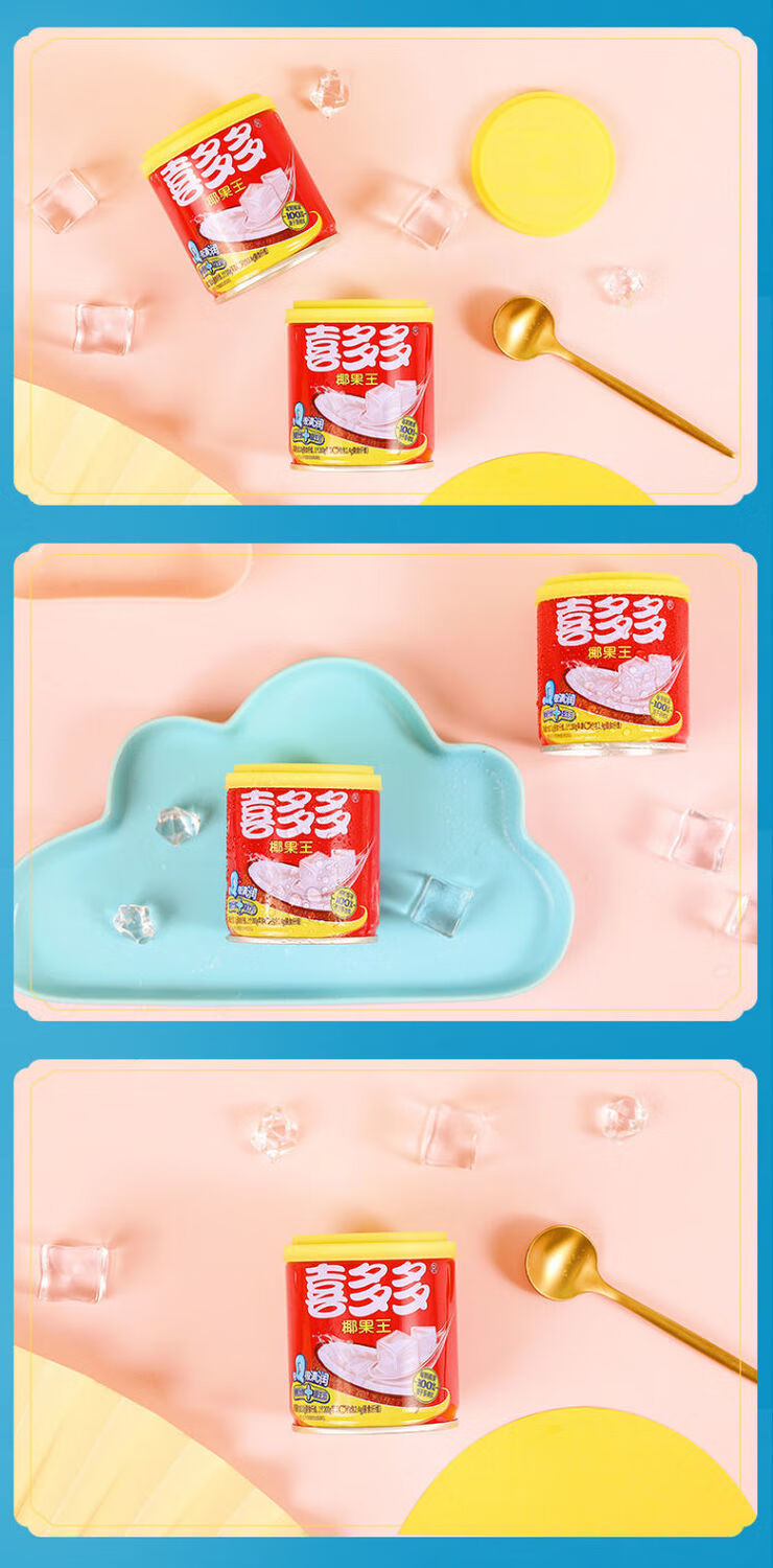喜多多椰果王 200g/罐 整箱 送礼礼盒水果罐头糖水椰果罐头饮料 椰果