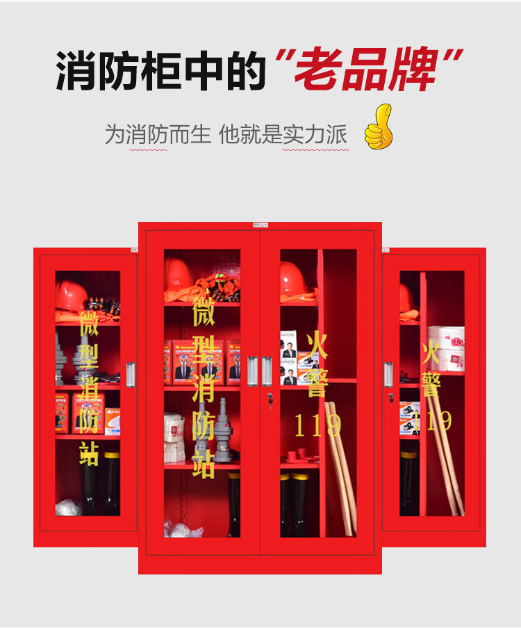 编草人 微型消防站消防柜消防器材全套建筑工地柜灭火箱消防展示柜应急柜 1.2米单人套餐(送灭火器)