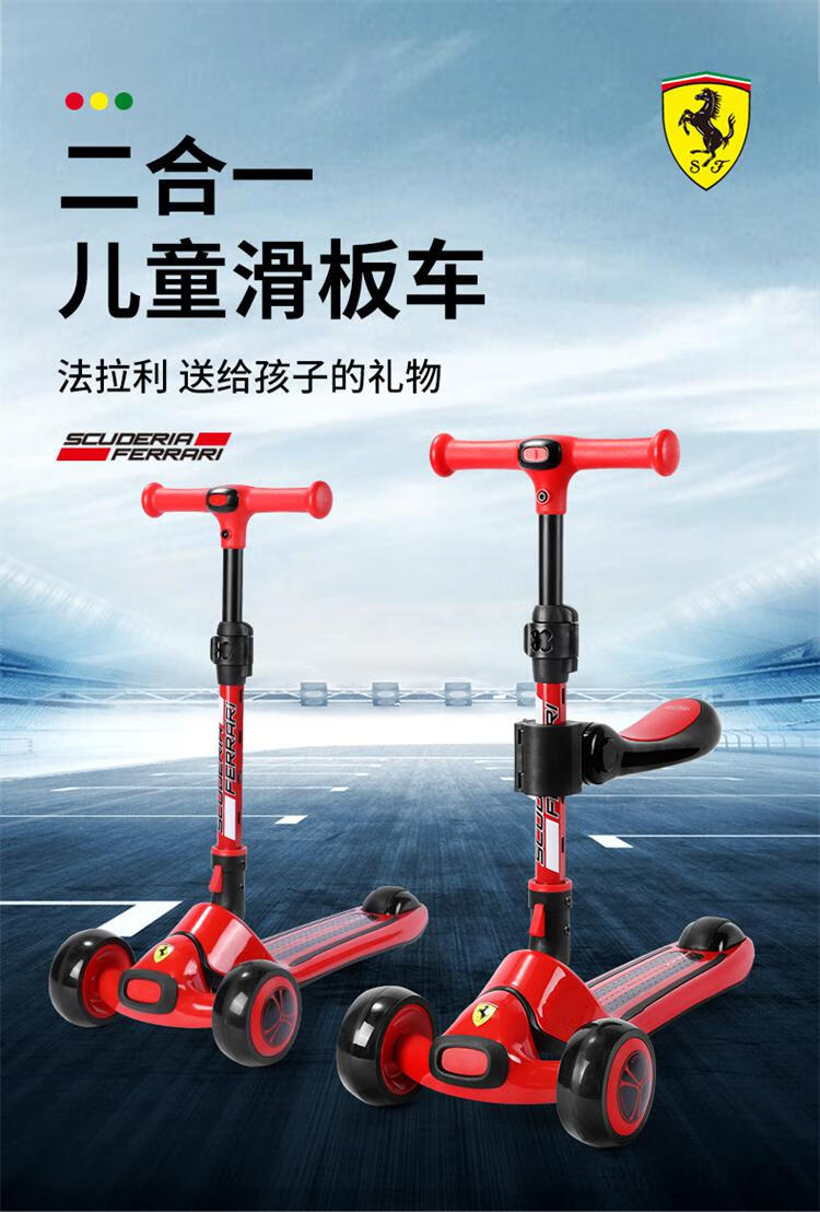 法拉利滑板车法拉利儿童滑车男四轮宽轮闪光滑板车2-9岁溜溜车女孩