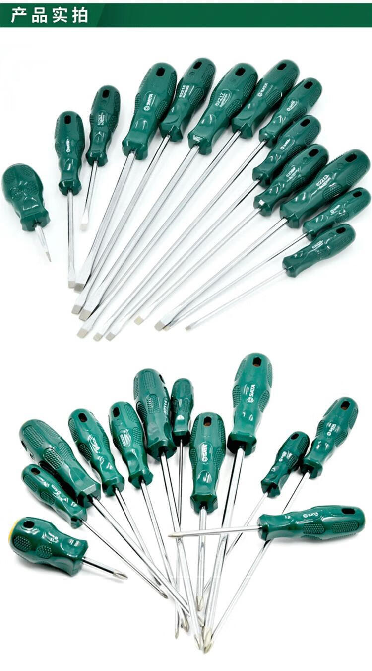 十字螺丝刀超硬维修改锥强力型起子螺丝批组合套带磁性 十字ph0(3mm)x