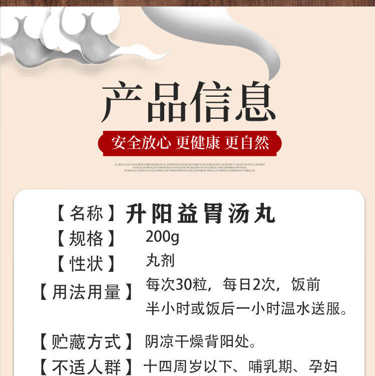 堂升阳益胃汤升阳益胃丸升阳益胃汤丸200g罐北京内廷上用官方旗舰200g