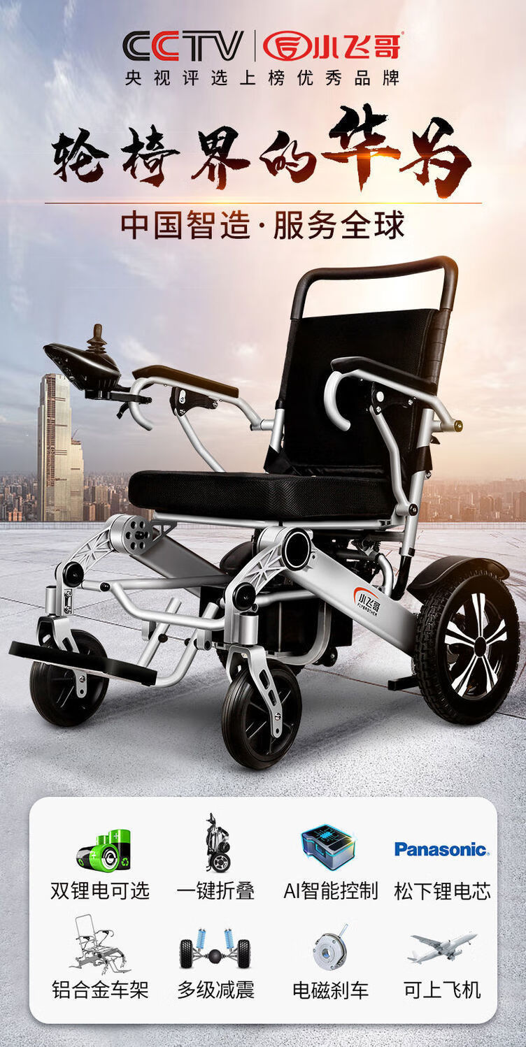 电动轮椅智能 全自动 轮椅折叠轻便 残疾人 代步车便携 【顶配款】配