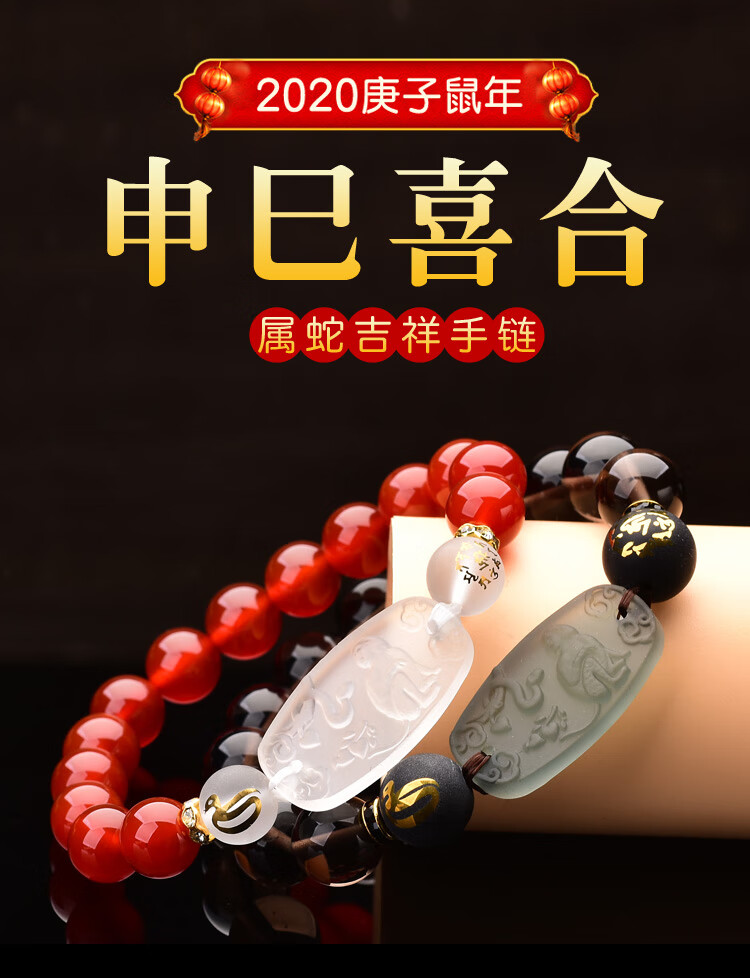 易明居2020年属蛇人申巳喜合手链生肖蛇吉祥物三合赐瑞手绳 女款七彩