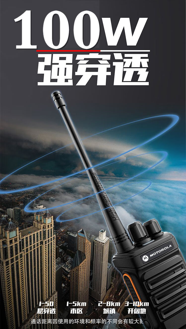 摩托罗拉对讲机大功率迷你小型小机工地酒店防水手台器户外地下室布谷