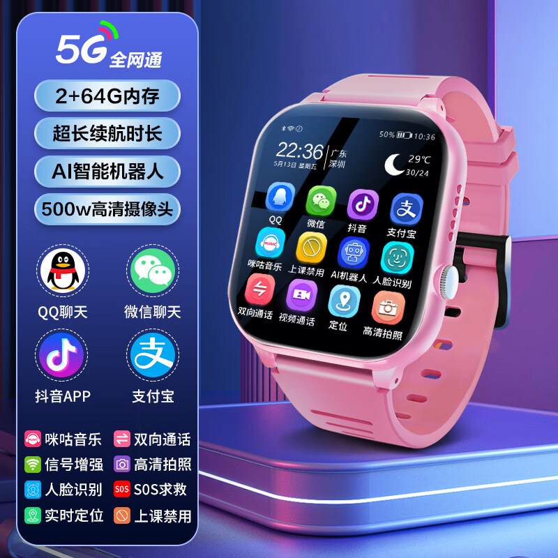 迪士尼disney官方小天才z7z8同功能电话手表【5g通】天才电话手表初