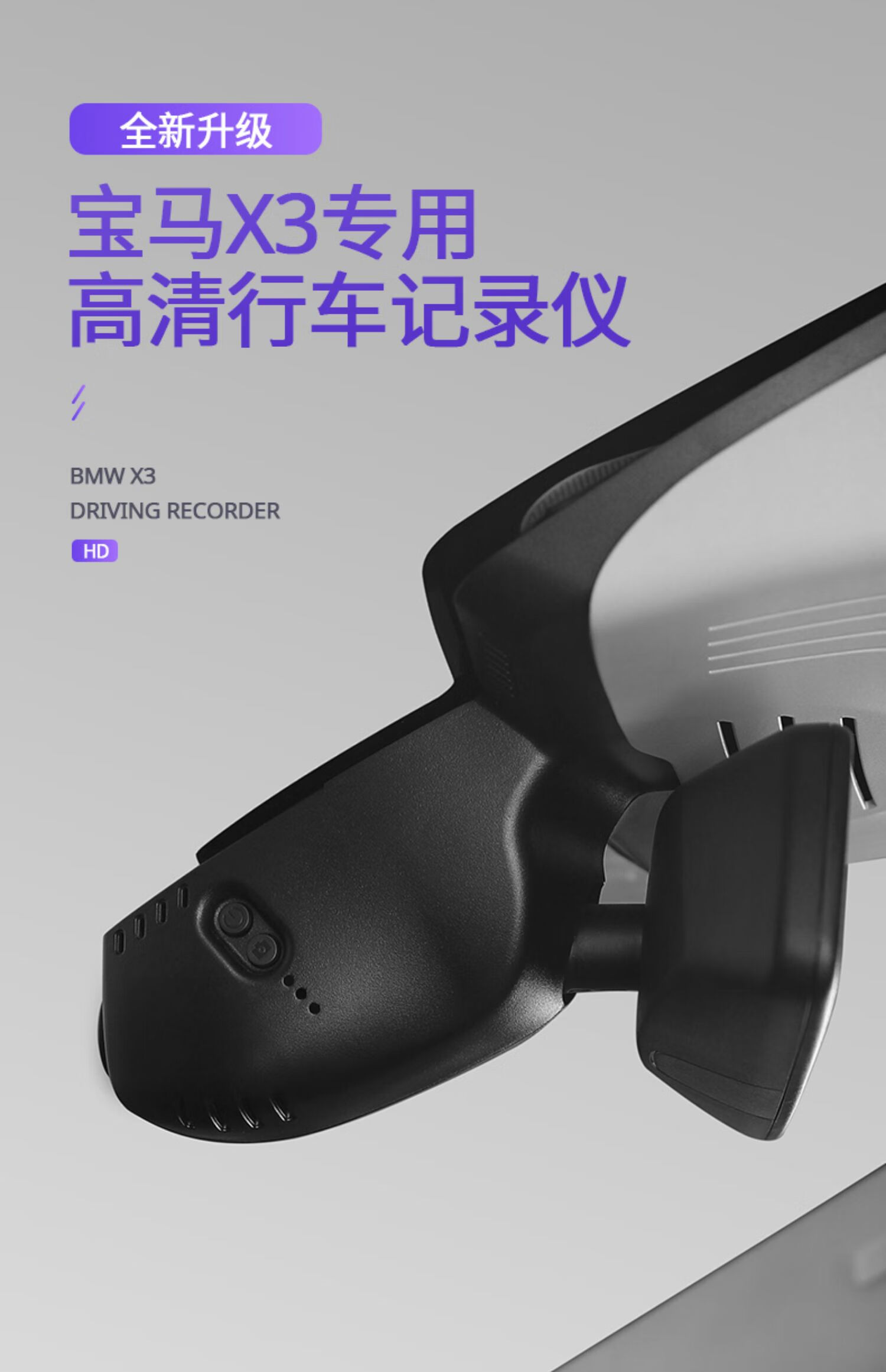 182022款宝马x3行车记录仪ix3专用原厂隐藏式免布线原装高清夜视1080p