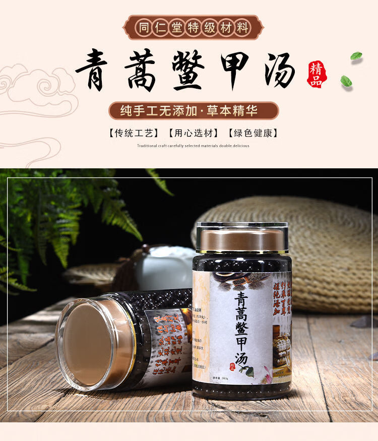 青蒿鳖甲汤阴虚发热夜热早凉青蒿鳖甲汤