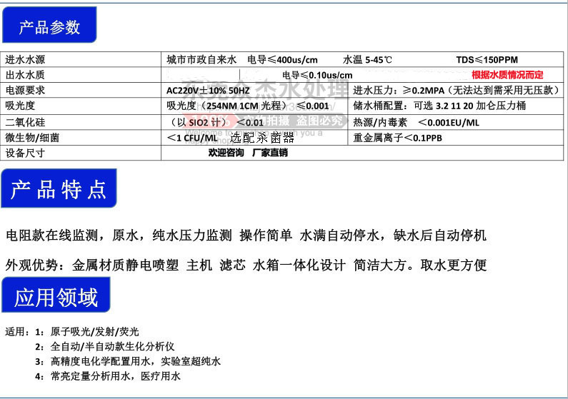 100升超纯水机实验室去离子水设备制水机蒸馏水生化仪纯化水设备50升