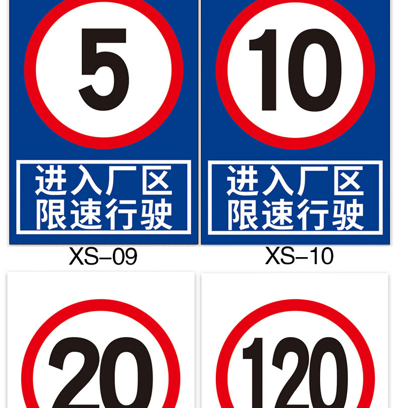 限速行驶5公里安全警示标识牌子交通公路限制速度提示指示牌工厂园区