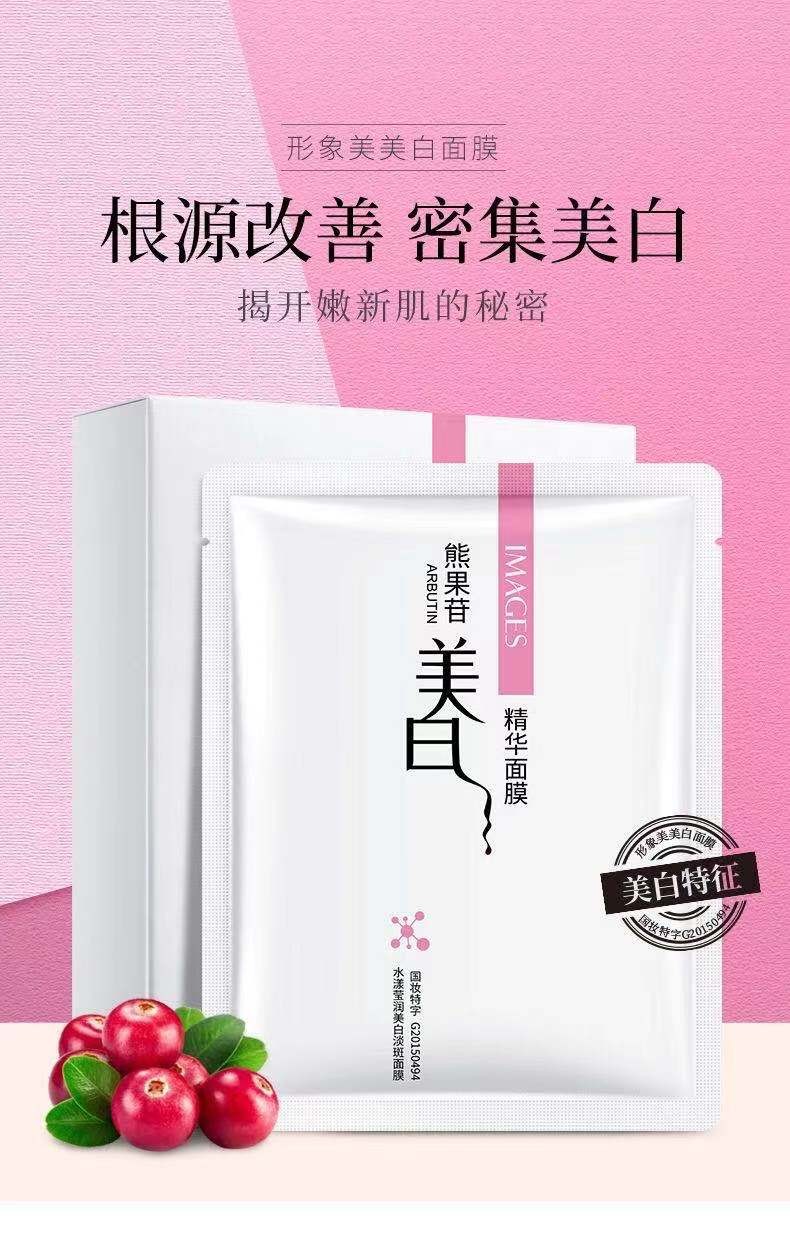 形象美玻尿酸安瓶面膜中老年人美白祛斑补水保湿抗皱提拉紧致提亮肤色