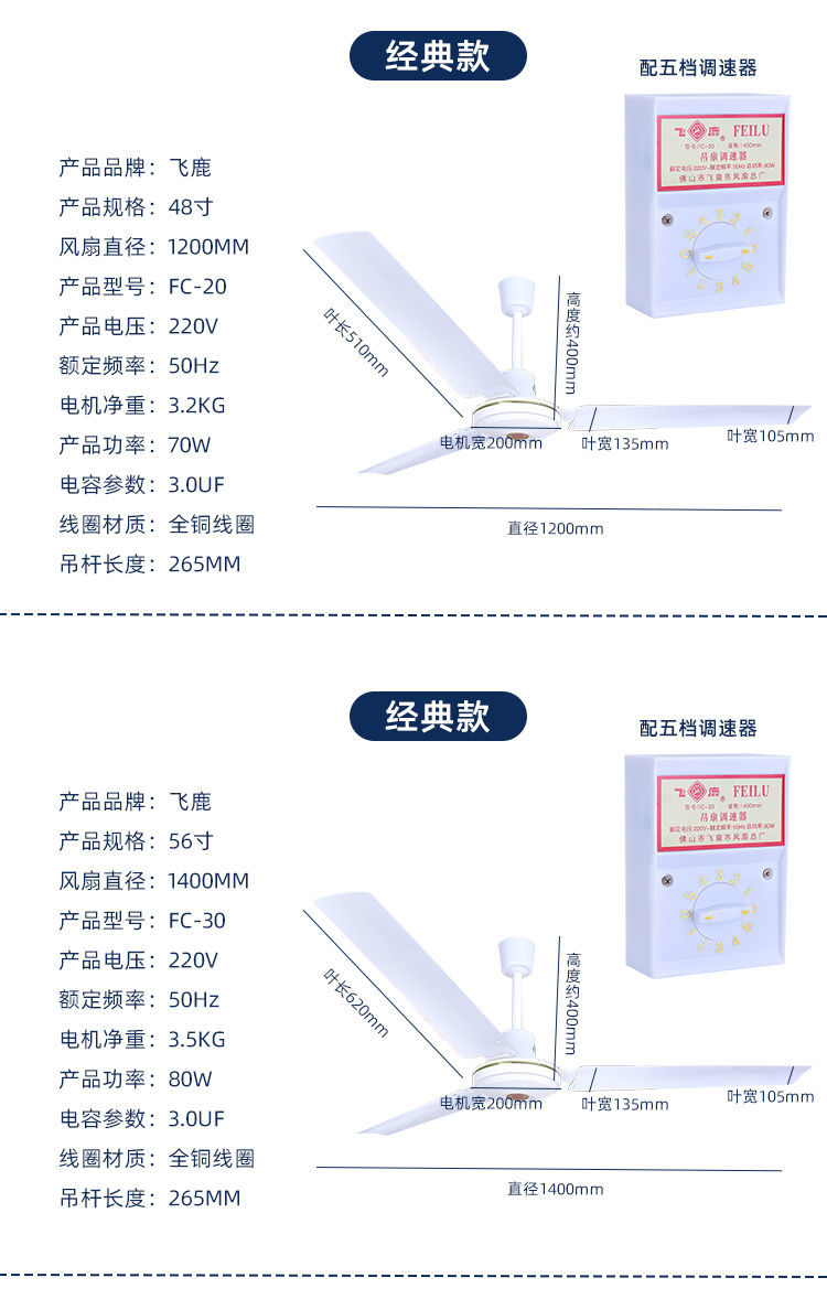 吊扇总厂48寸56寸王纯铜线铁叶不锈钢大风力吊顶风扇48寸飞鹿吊扇经典