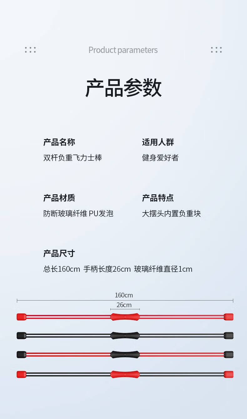 飞力士棒健身器材家用减肥神器多功能飞力仕燃脂菲利斯健力智能套餐红