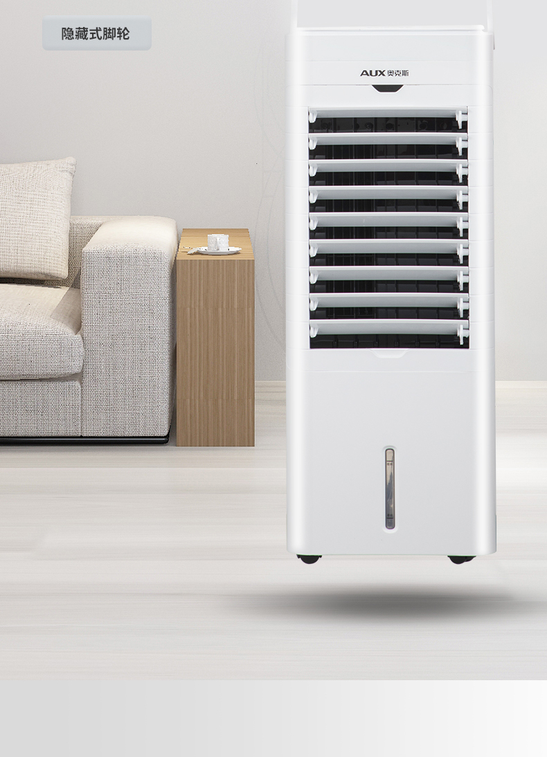 奥克斯空调扇家用制冷器单冷风扇水冷风扇宿舍加小空调冷风机白色