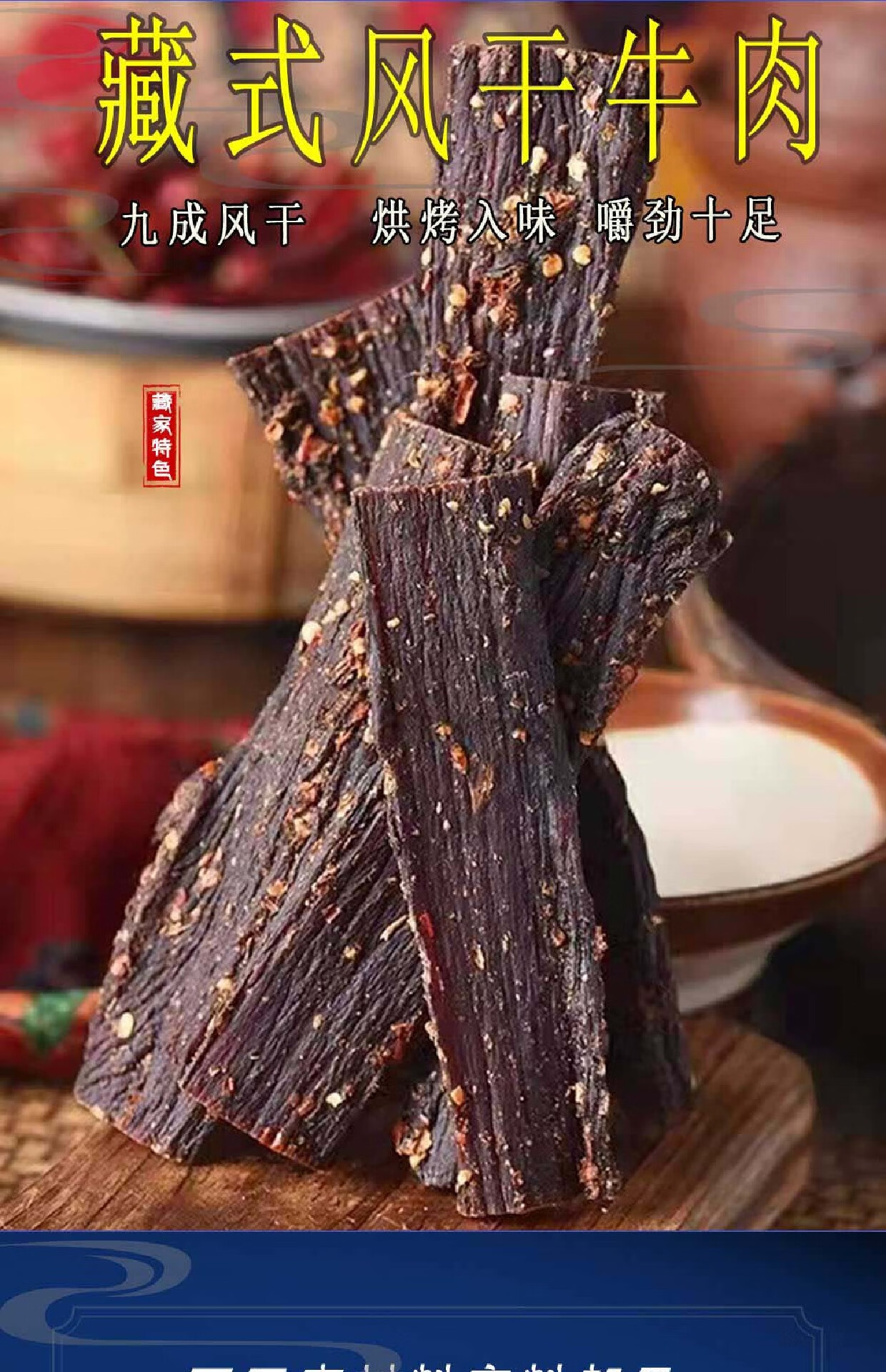 正宗手撕风干牛肉干非青海西藏特产超干牦牛耗牛500g散装麻辣零食