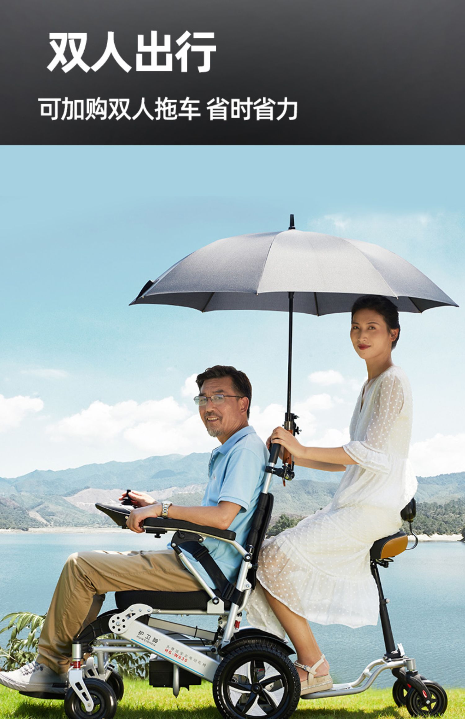 香港品牌双人电动轮椅智能全自动老人残疾人代步车折叠轻便1双人12安