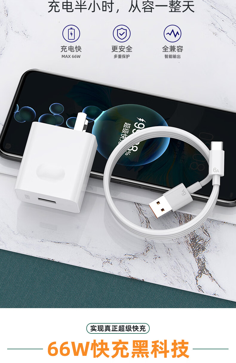 j&x66w级快充头适用华为mate40 30pro p30p40 nova820v10插头p 套装