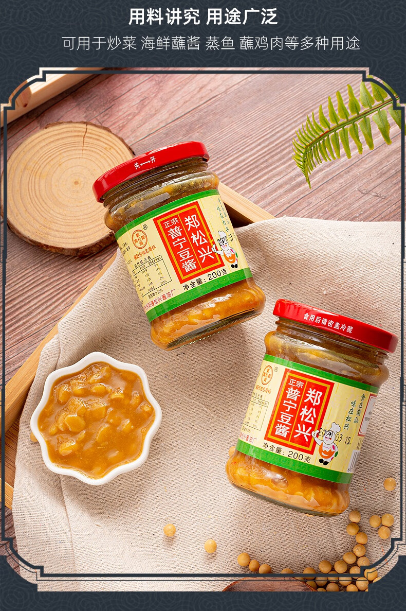正宗普宁豆酱200g瓶装黄豆酱潮汕特产臭豆瓣酱普宁豆酱200g3瓶