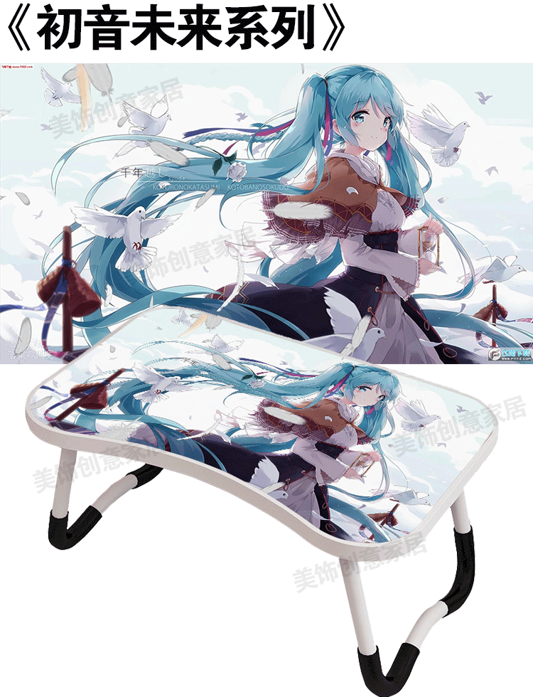 小米mi生态米家通用学生学习桌床上折叠桌小桌子动漫二次元电脑桌来图