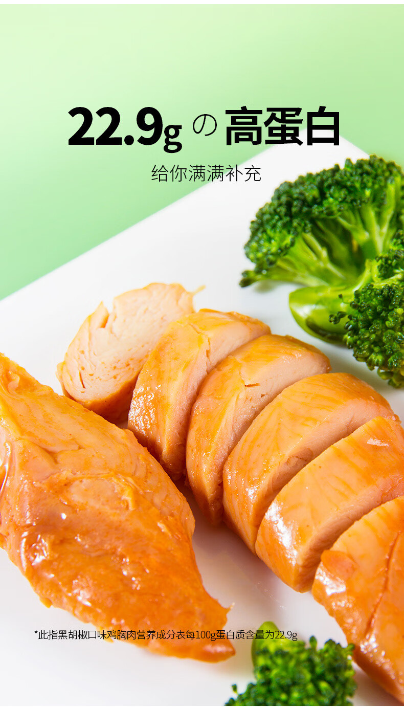 怡力鸡胸肉100克5袋黑胡椒味黑胡椒味100克5袋