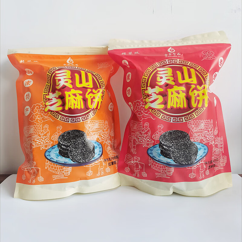 广西特产钦州灵山金泉芝麻饼薯蓉馅芝麻馅 10个装 传统年货糕点 薯蓉