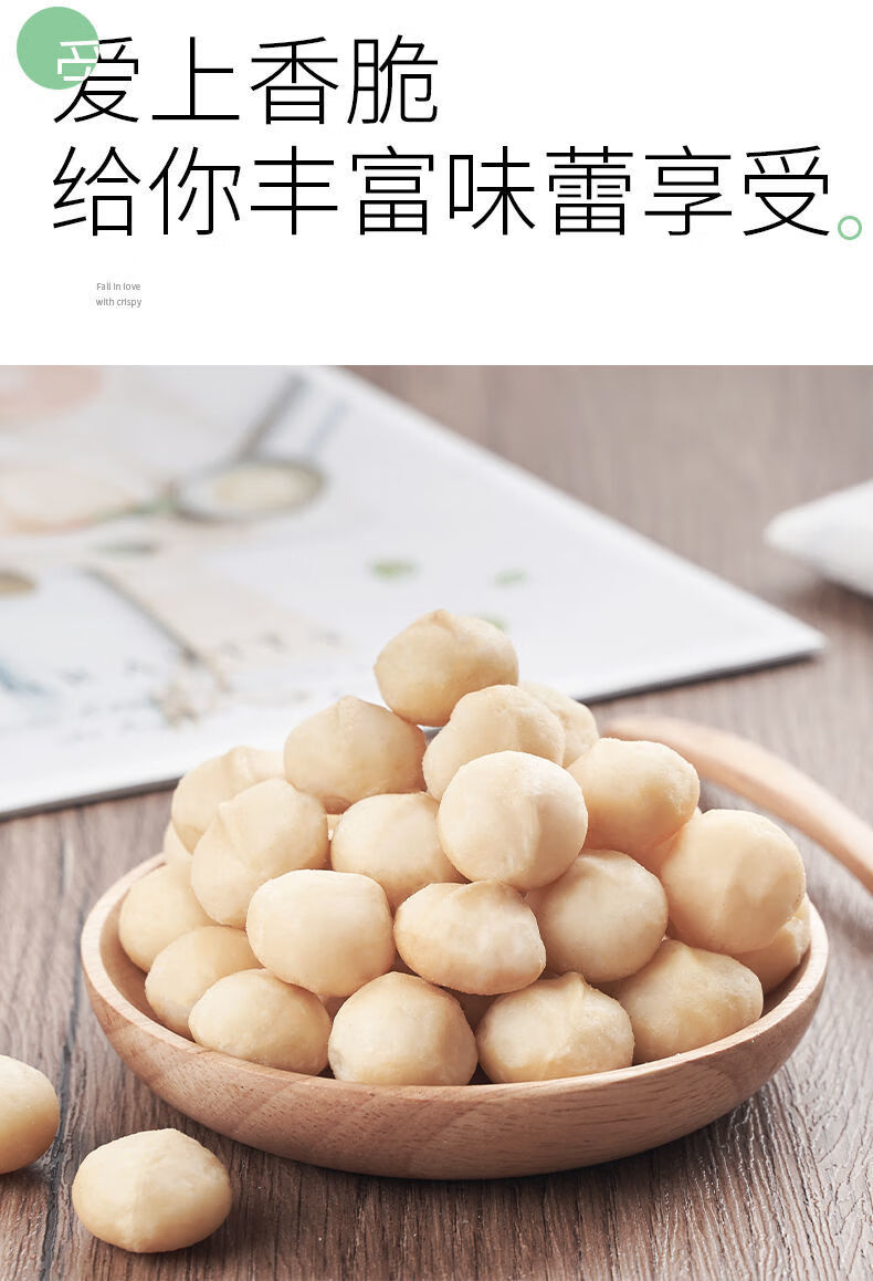 八折新货奶香味夏威夷果仁无壳坚果袋装半片罐装2罐总重500g