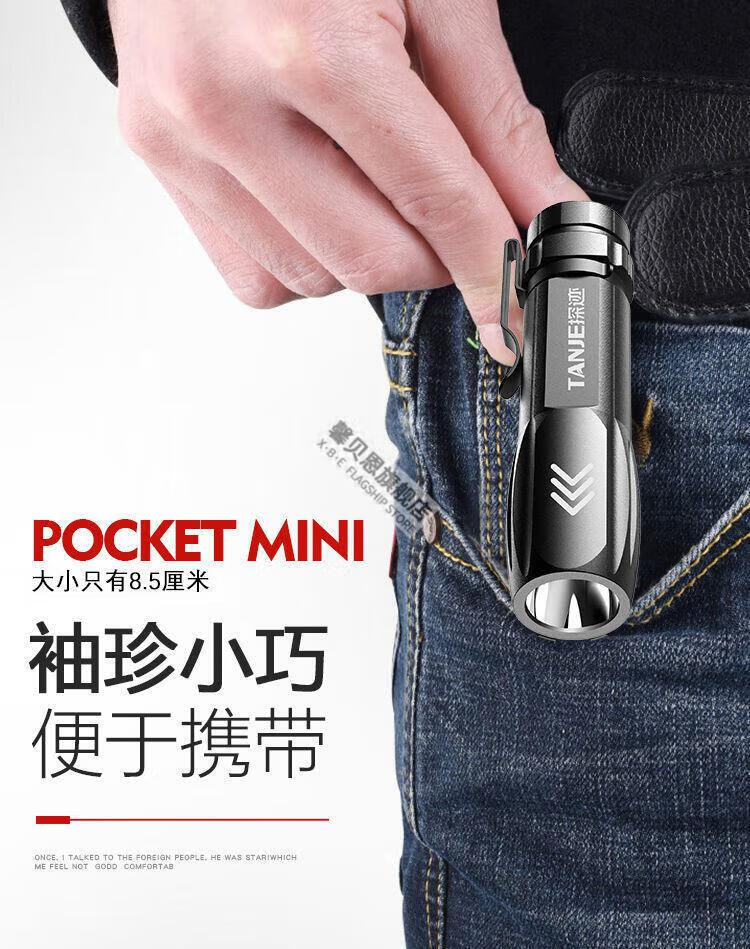 探迹手电筒强光usb充电超亮远射迷你袖珍便携学生宿舍