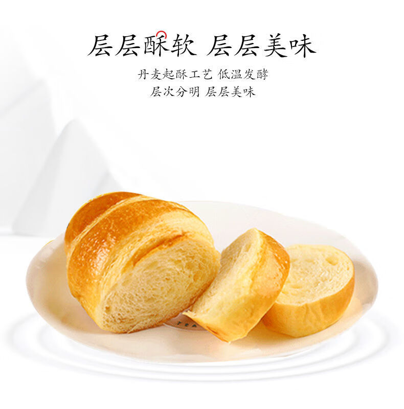 味出道牛角包整箱早餐食品代餐饱腹手撕口袋小软网红零食散装牛角包