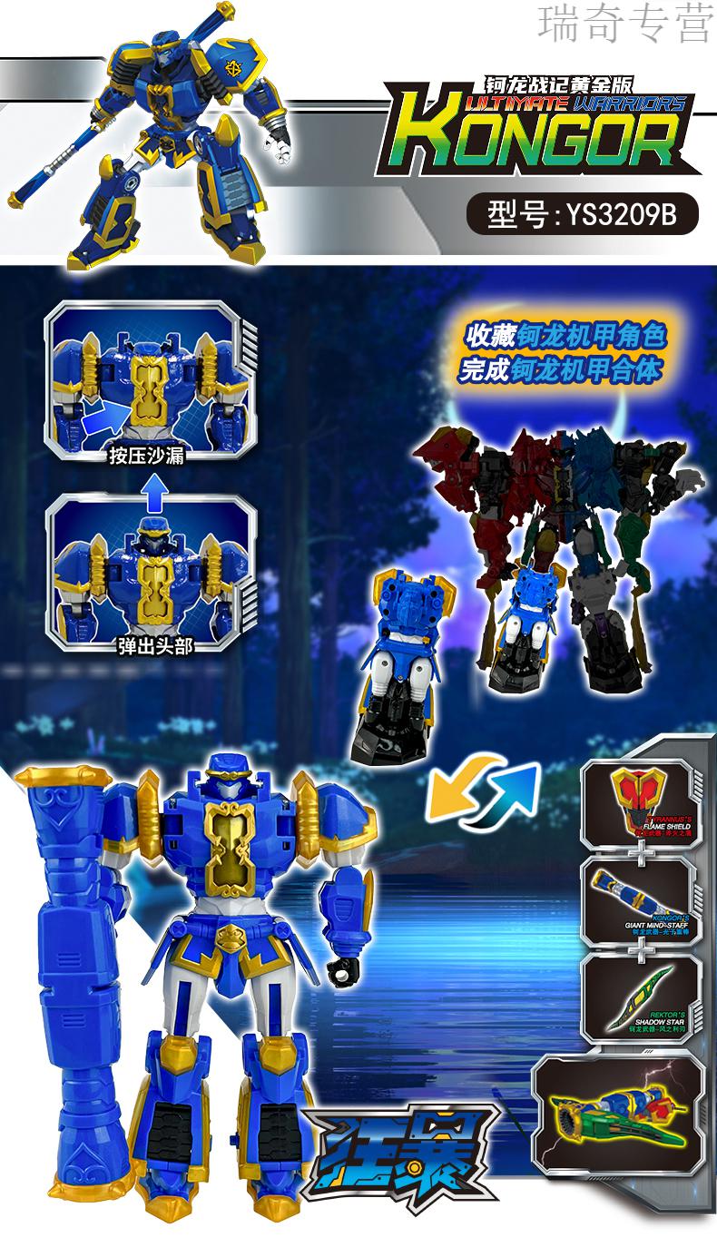 万代 钶龙战记 五合体 钶龙战记核晶少年变形合体玩具版神勇狂暴疾影