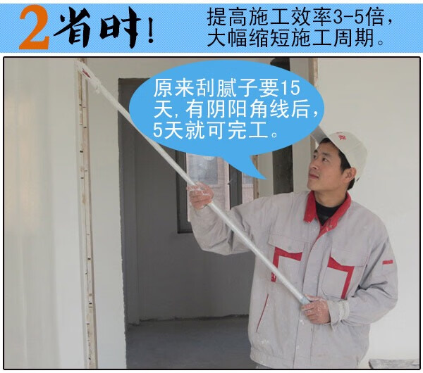 阳角条阴角线刮大白油漆工腻子pvc阴阳角护角线条护墙角阳角条 80克阳