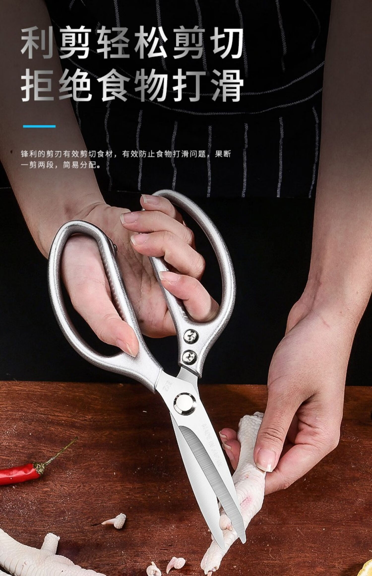 60京优选剪刀钛钢家用强力鸡骨剪不锈钢厨房专用杀鱼多功能大剪子