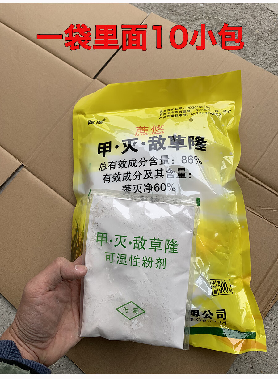 适用于甘蔗地除草专用剂 甲灭敌草隆 二甲四氯钠 莠灭净 86%甘蔗用