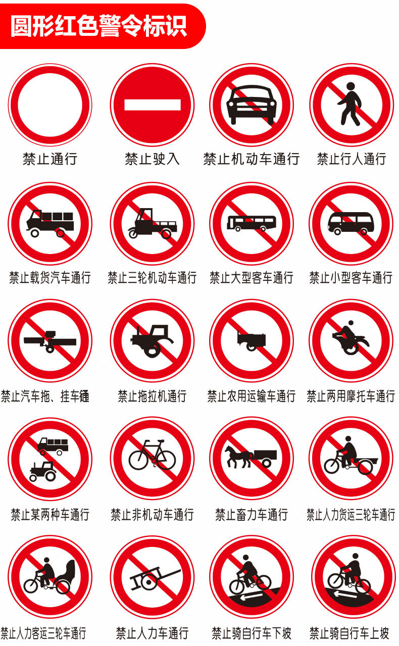 交通标志牌反光路牌铝板注意行人前方学校减速慢行禁止通行直行安全