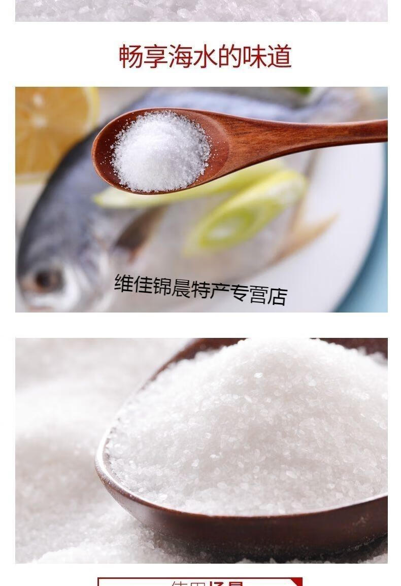 益鹽堂無碘鹽細鹽加碘鹽中粒鹽食用鹽原鹽鯊魚灣日曬海鹽自然陽光海藻