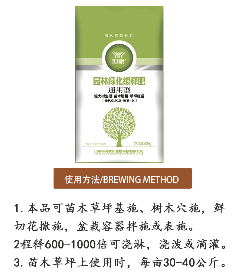 世家 复合肥氮磷钾园林绿化专用缓释肥草坪花卉绿篱苗圃果树苗木大树