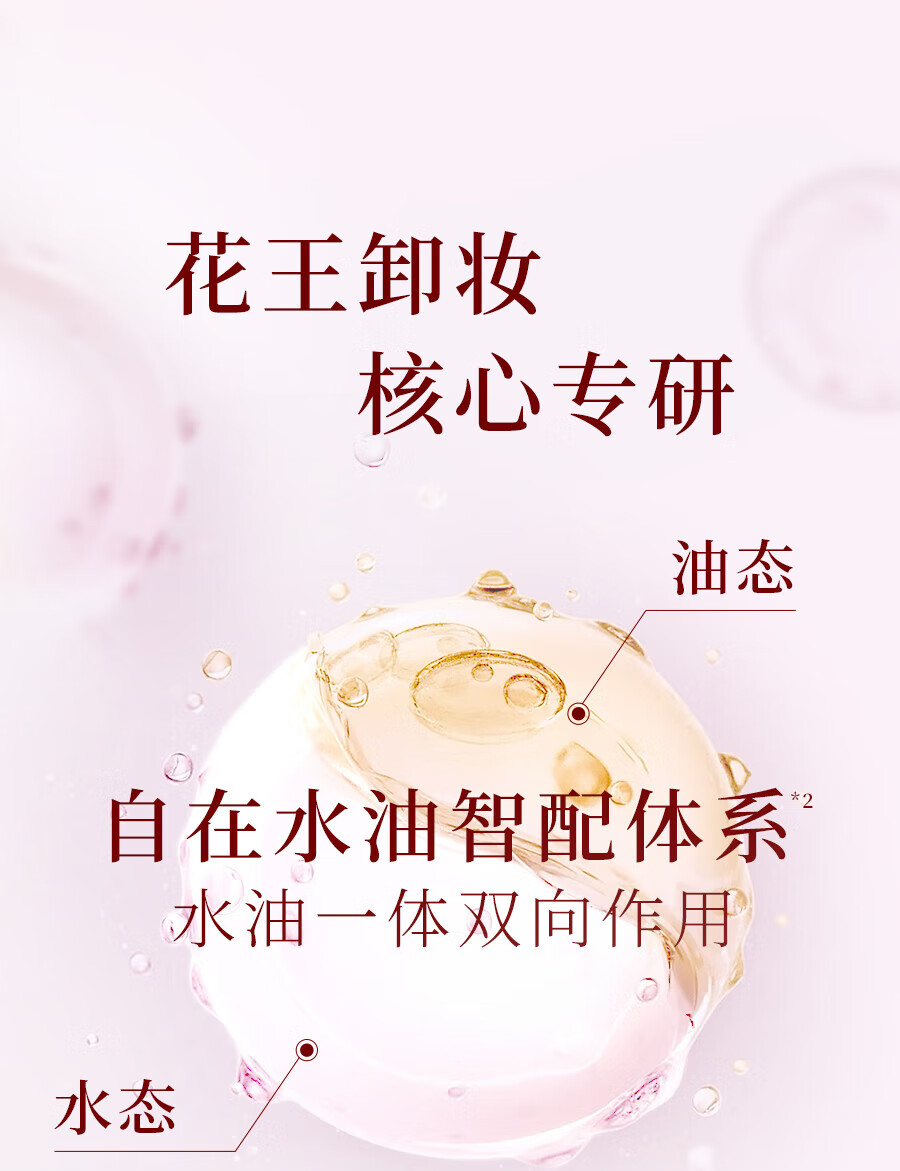 碧柔（Biore）自在轻润卸妆乳 弱酸温和 卸后不紧绷 易冲净无残留 200ml 滋润型