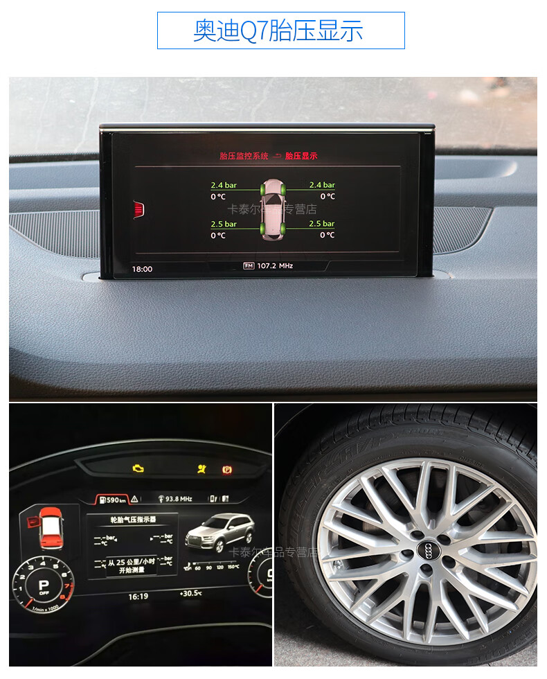适用于奥迪a3a4la5s4q7q5lq2l二代胎压监测器系统内置原厂实时显示