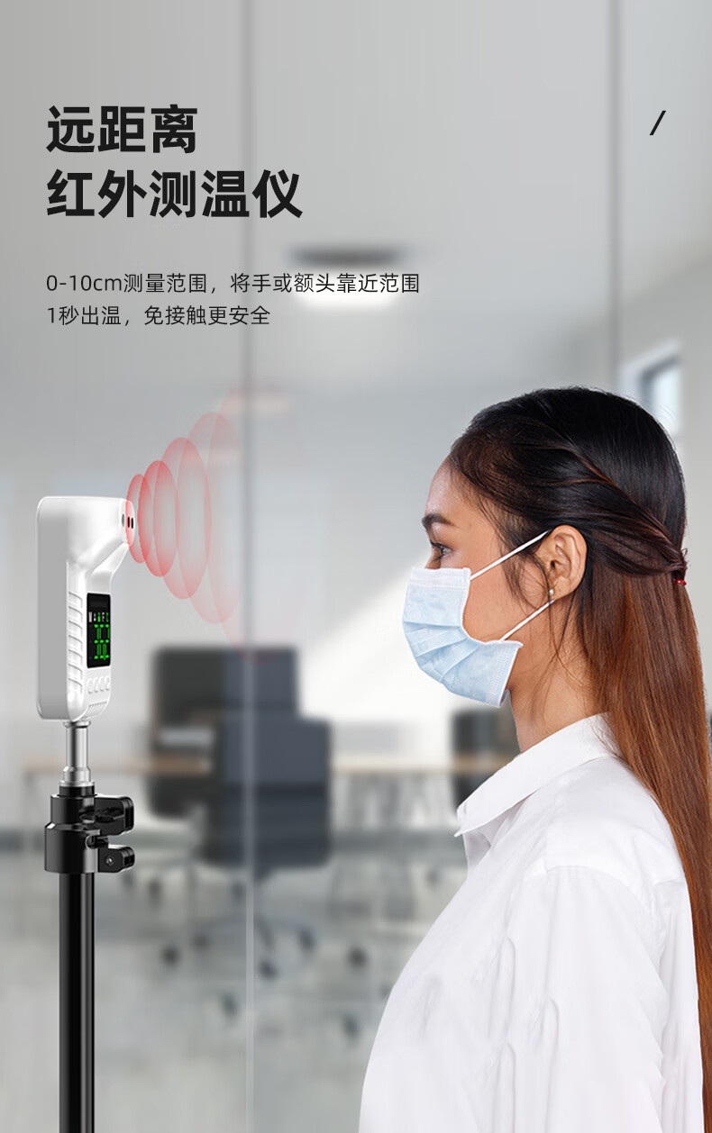商用一体机立式测温仪器红外测温仪可伸缩三脚架可充电锂电池5号电池