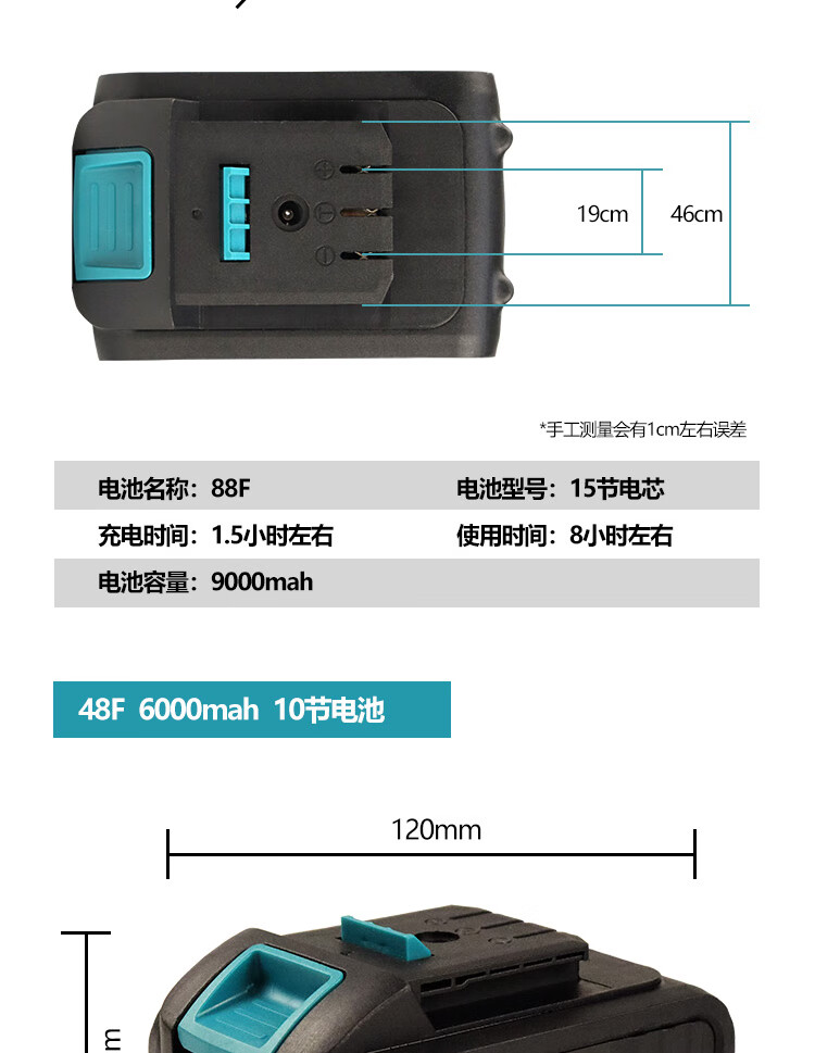 电动扳手电池规格图片