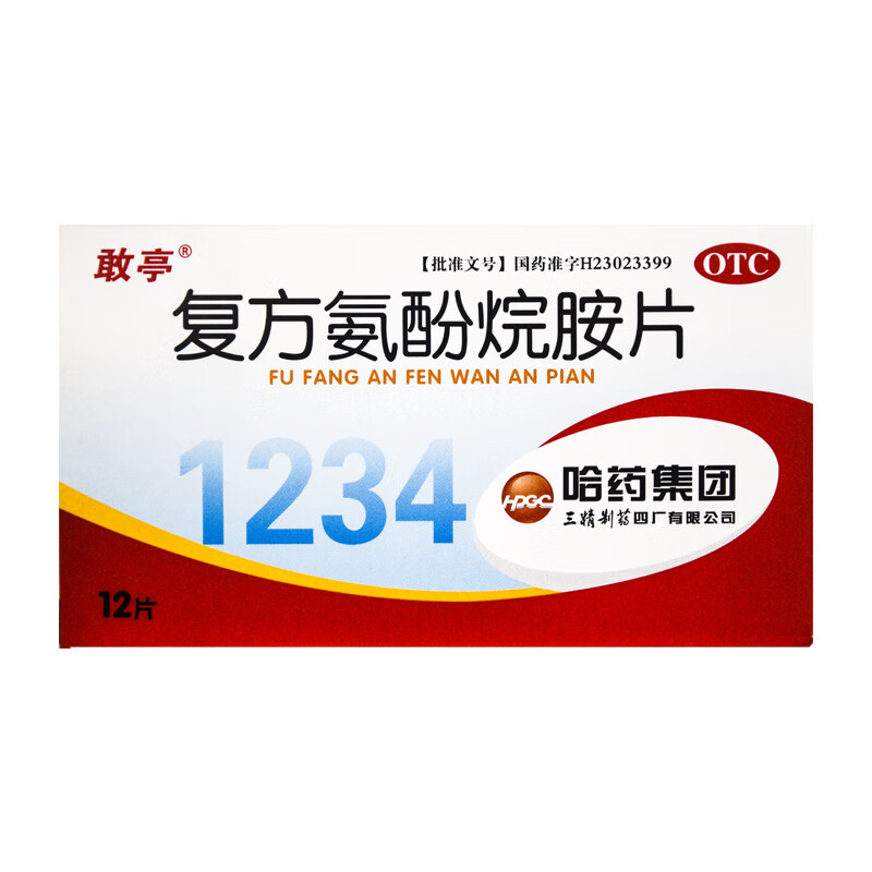哈药敢亭 复方氨酚烷胺片 12片 otc 标准装