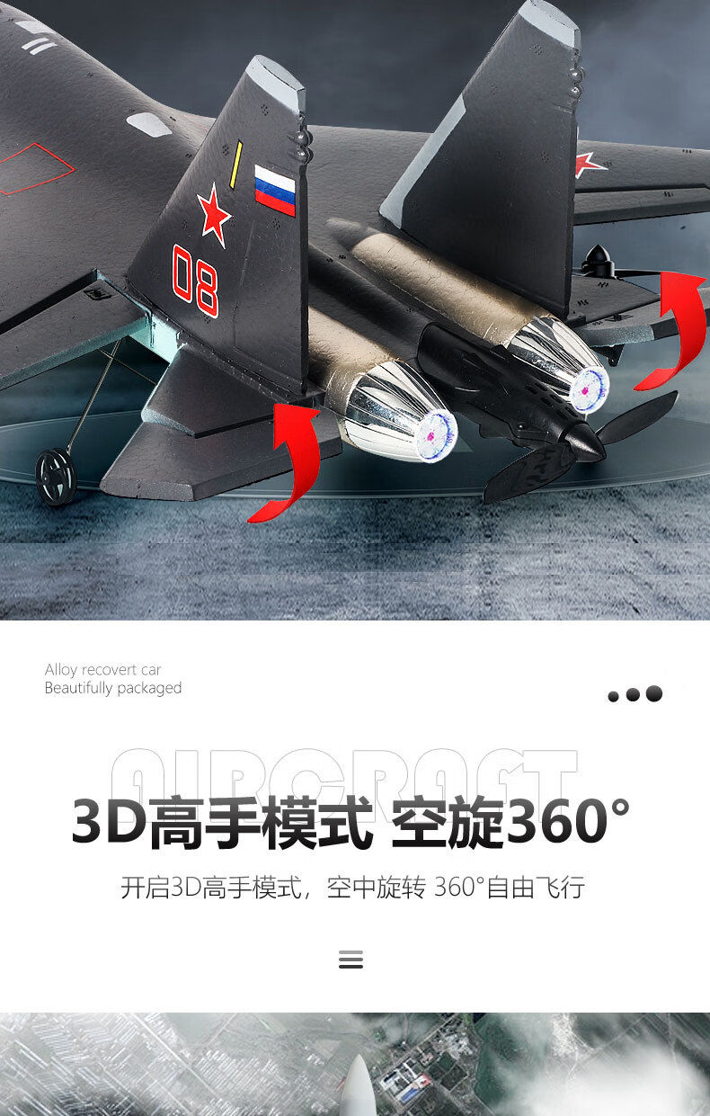 遥控飞机战斗机儿童滑翔机玩具男孩礼物四通道大型固定翼成人航模su35