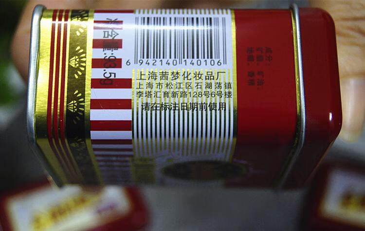 全钢钻(金钢钻)发乳发蜡(金刚钻)发膏大背头油上海国货 1瓶装【图片