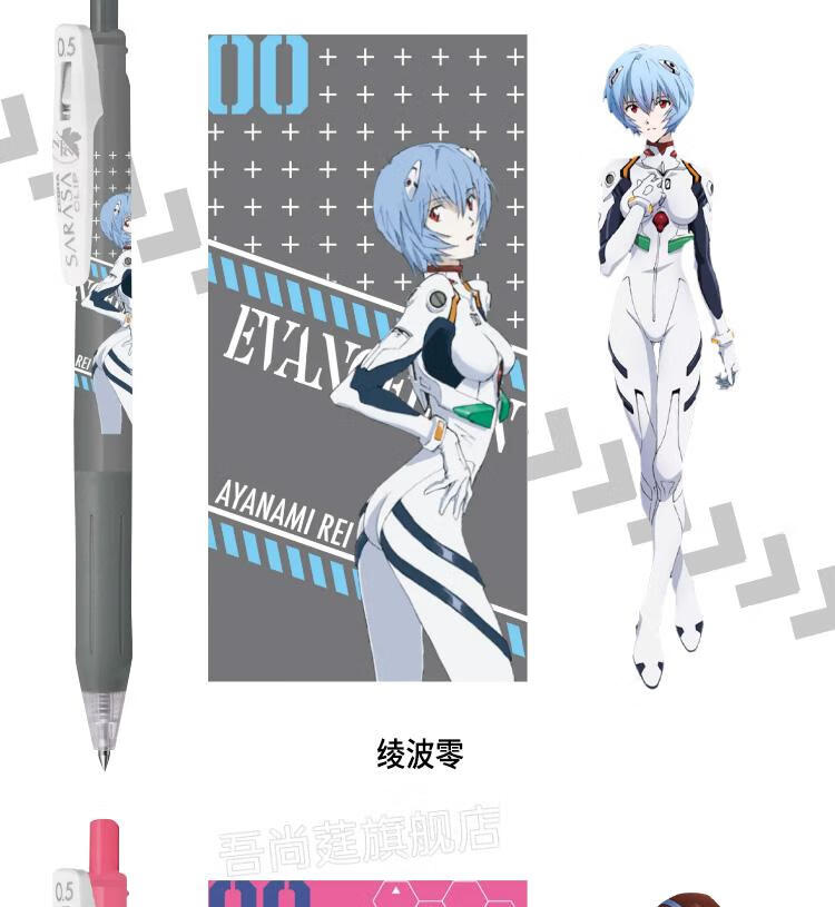 绍筁日本zebra新世纪福音战士eva联名限定款jj15按动彩色中性笔限量版