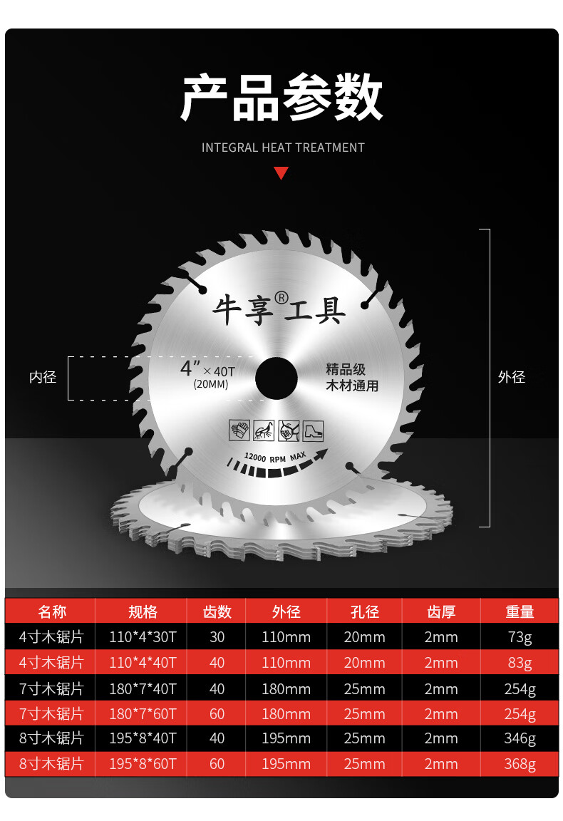 睿爸专业级木工锯片圆刀片铝合金4寸7寸10寸木材角磨切割机电锯切割片