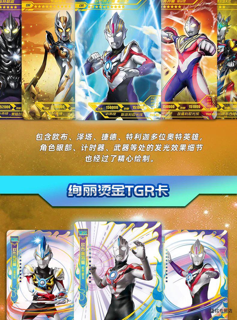 鎏铭自营官方店奥特曼卡片星辰版第四弹全套满星卡or卡奥特卡牌卡包卡