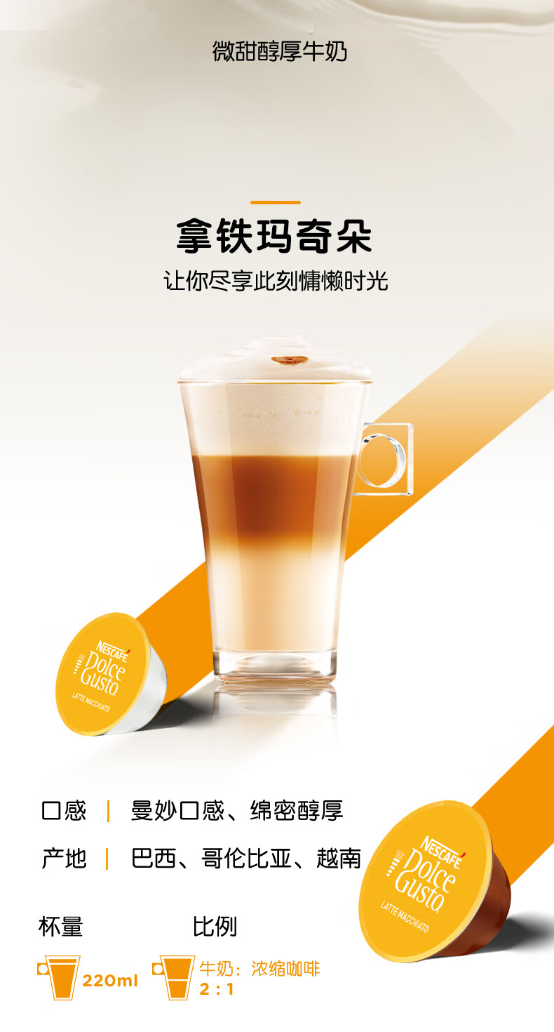 原装雀巢多趣酷思dolcegusto拿铁摩卡卡布奇诺咖啡胶囊16粒x3盒3盒装