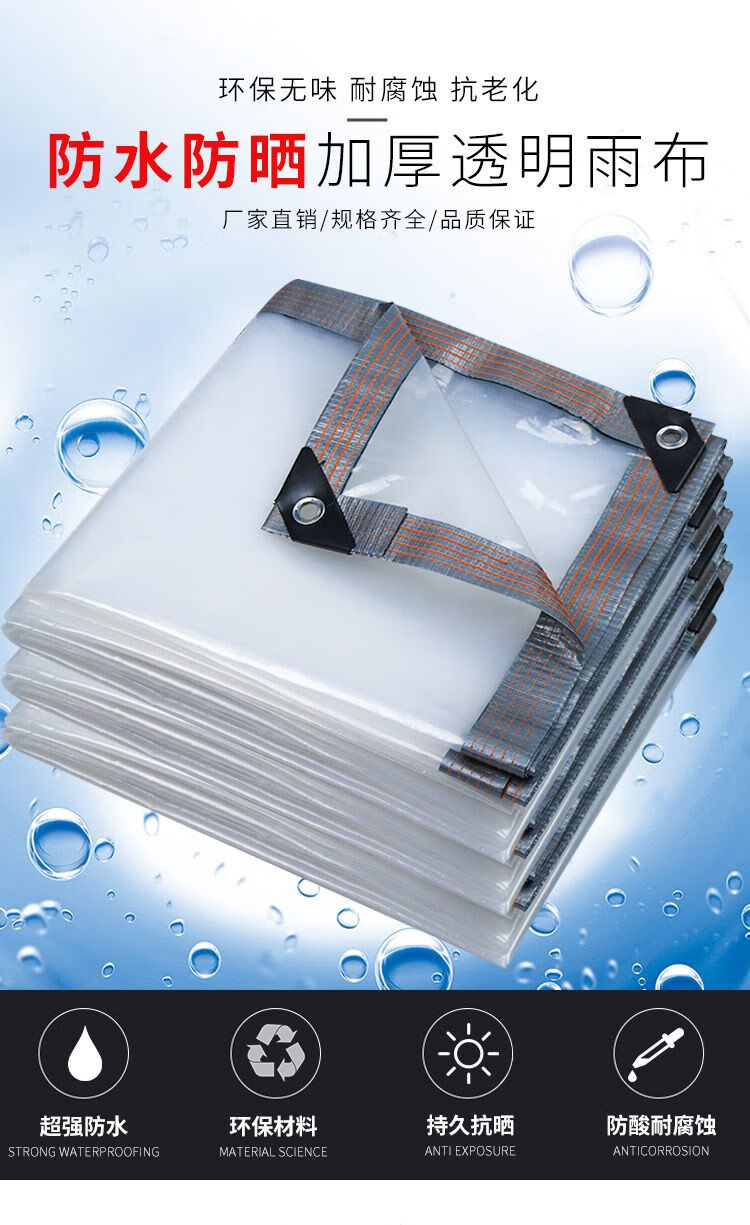 透明防雨布pvc防水布料篷布遮雨阳台挡风塑料布防晒加厚帆布油布透明4