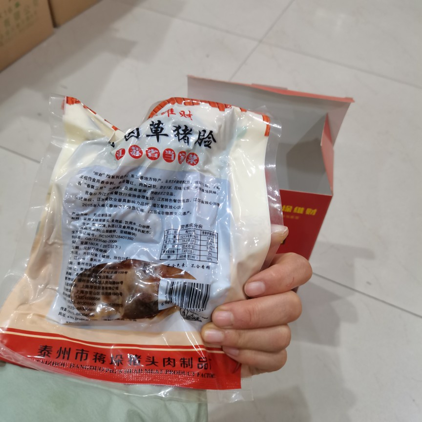 泰州姜堰特产蒋垛维财猪头肉真空包装250g开袋即吃