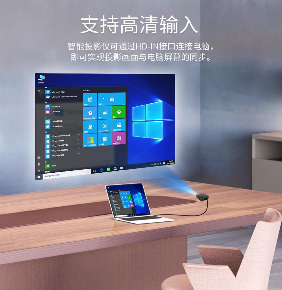 huawei华为手机适用微型投影仪家用超高清迷你便携式影院wifi无线同屏